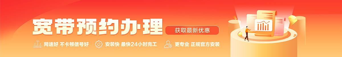 灵璧宽带办理安装 灵璧宽带在线办理入口